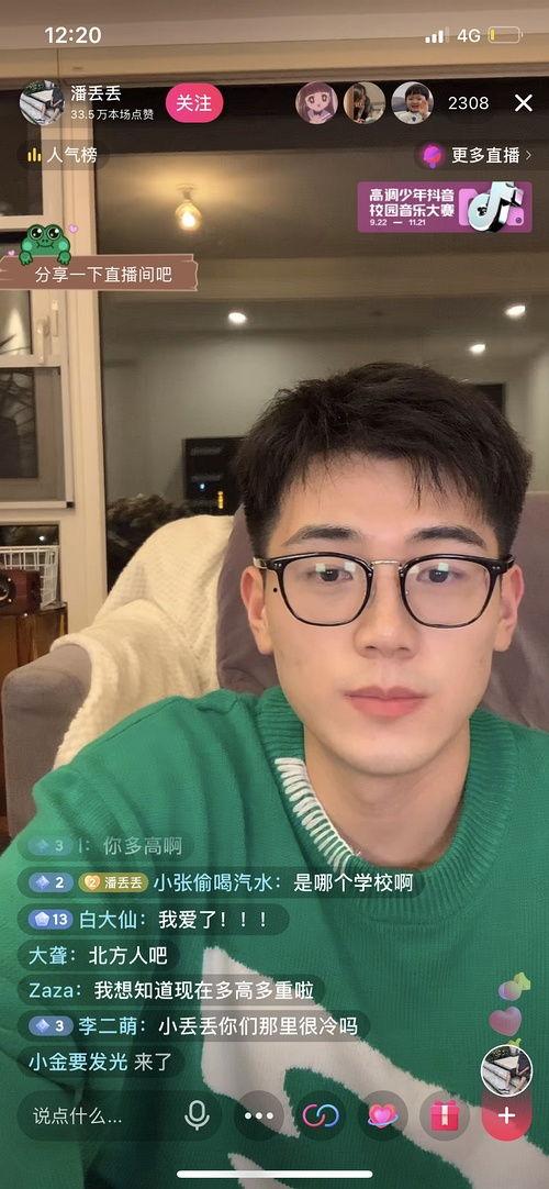 网红免费吃瓜黑料qq群,揭秘网络背后的真相